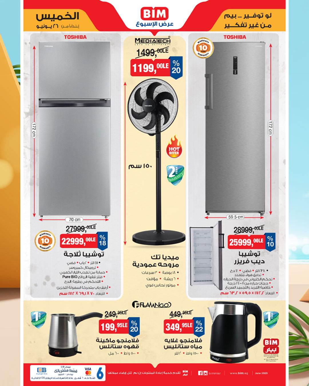 bim offers from 24jun to 1jun 2025 عروض بيم من 24 يونيو حتى 1 يونيو 2025 صفحة رقم 1